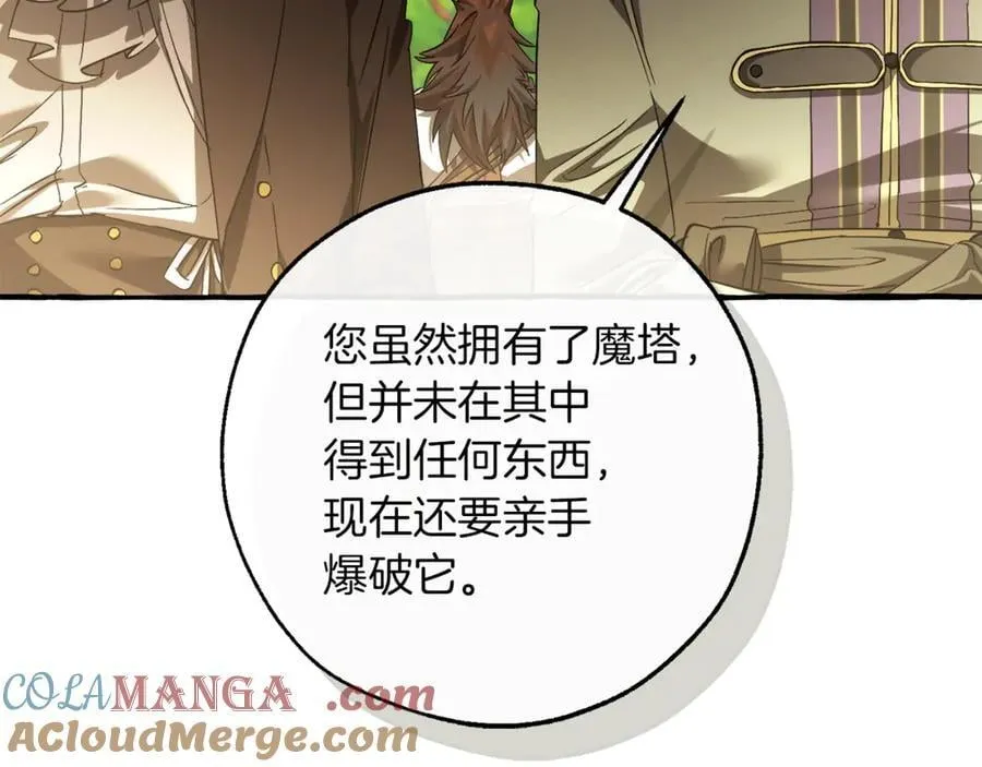 第141话 爆破倒计时156