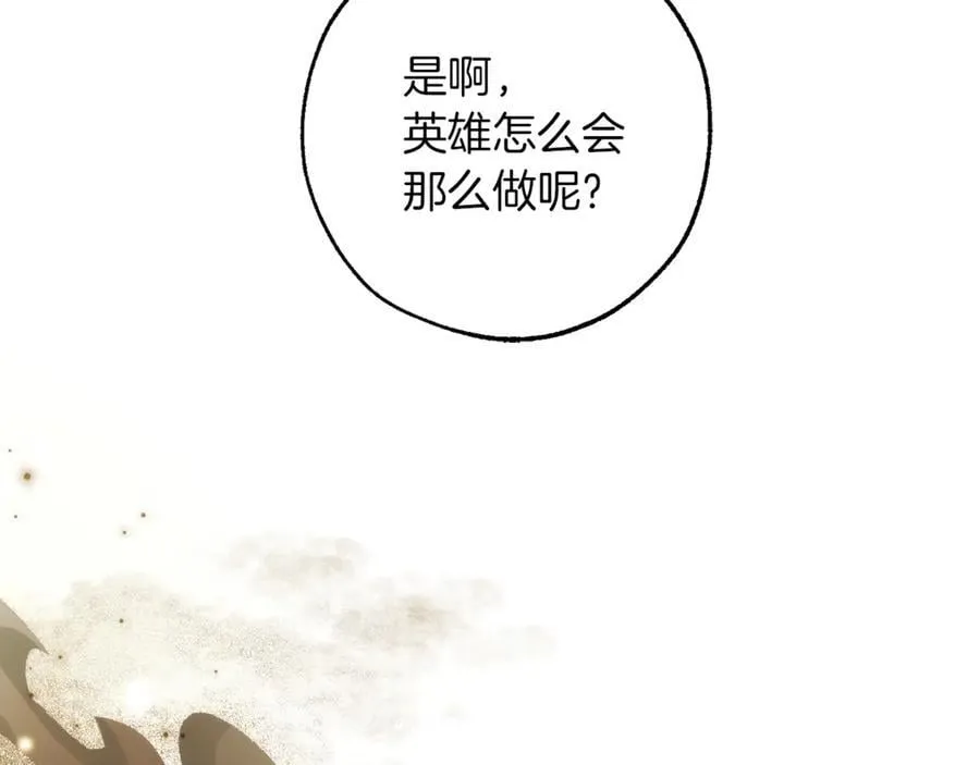 第138话 财迷英雄151