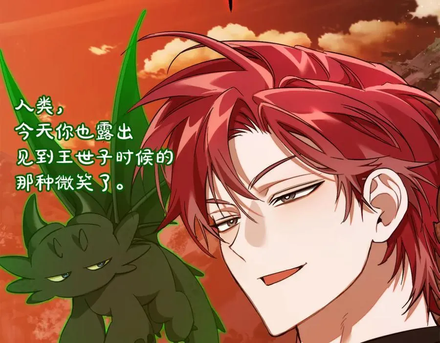 第140话 怎么就不懂少爷的心呢213