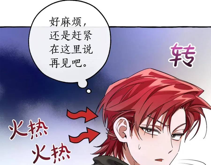 第140话 怎么就不懂少爷的心呢107
