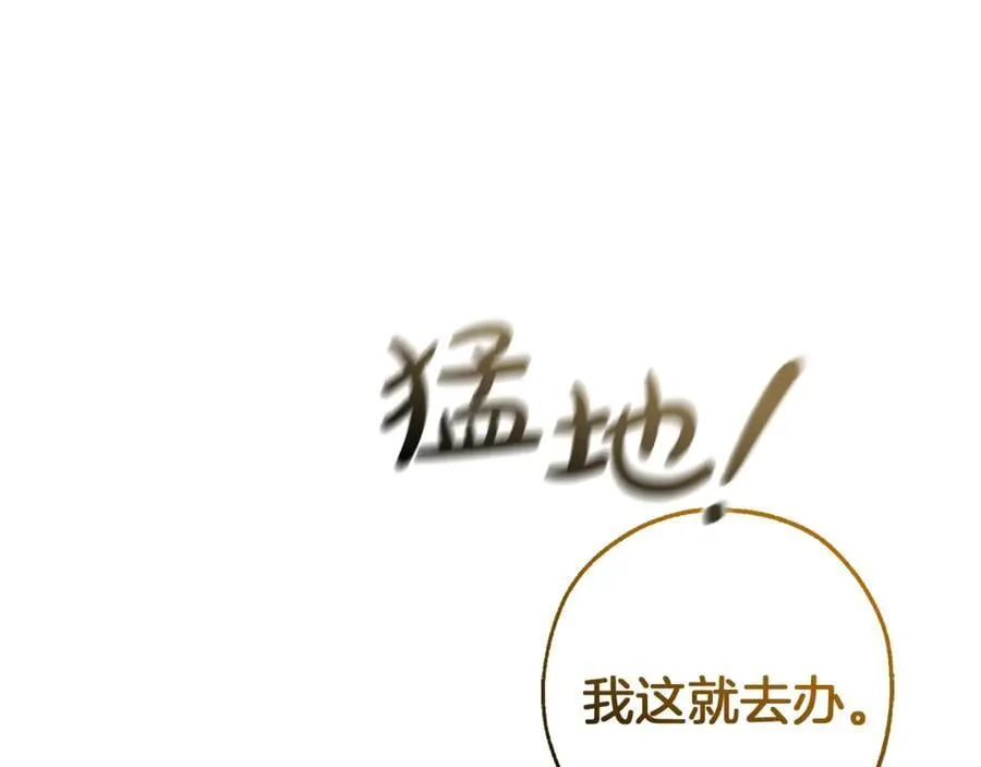 第136话 去见黄金龙42