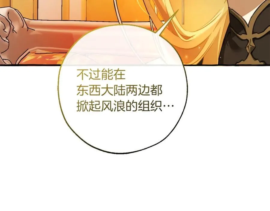第144话 龙的凝视146