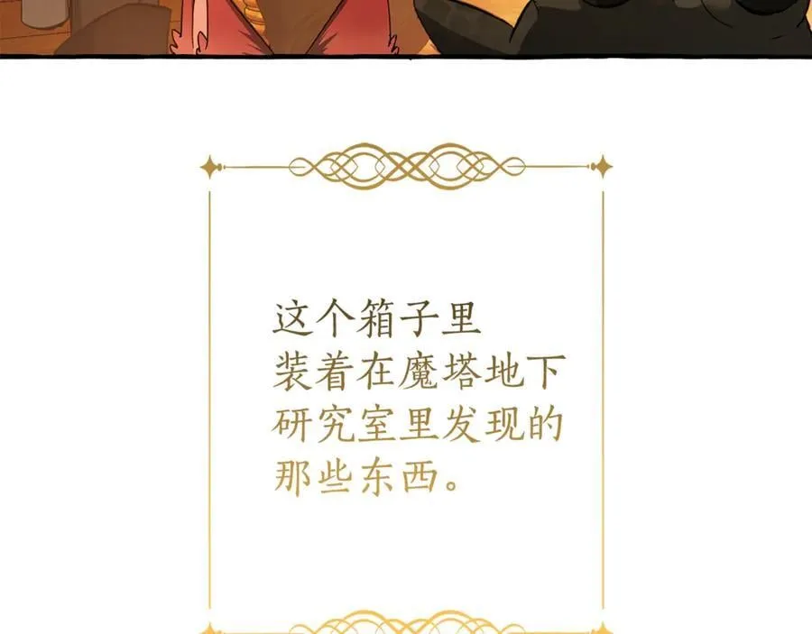 第141话 爆破倒计时54