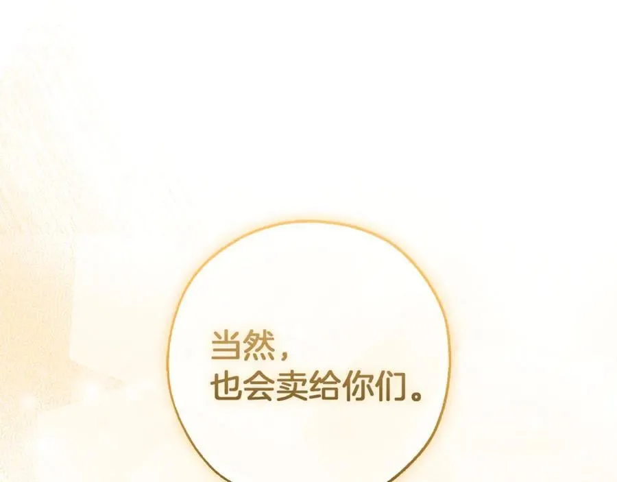 第142话 坑人计划现在开始125