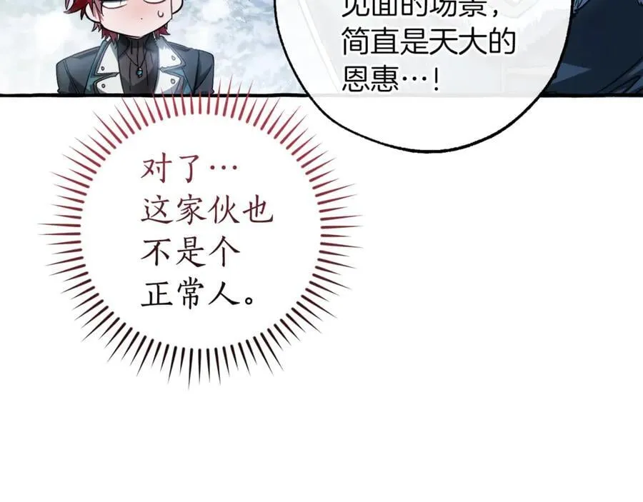 第144话 龙的凝视78