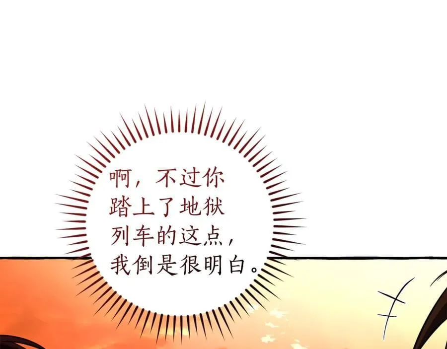 第141话 爆破倒计时25