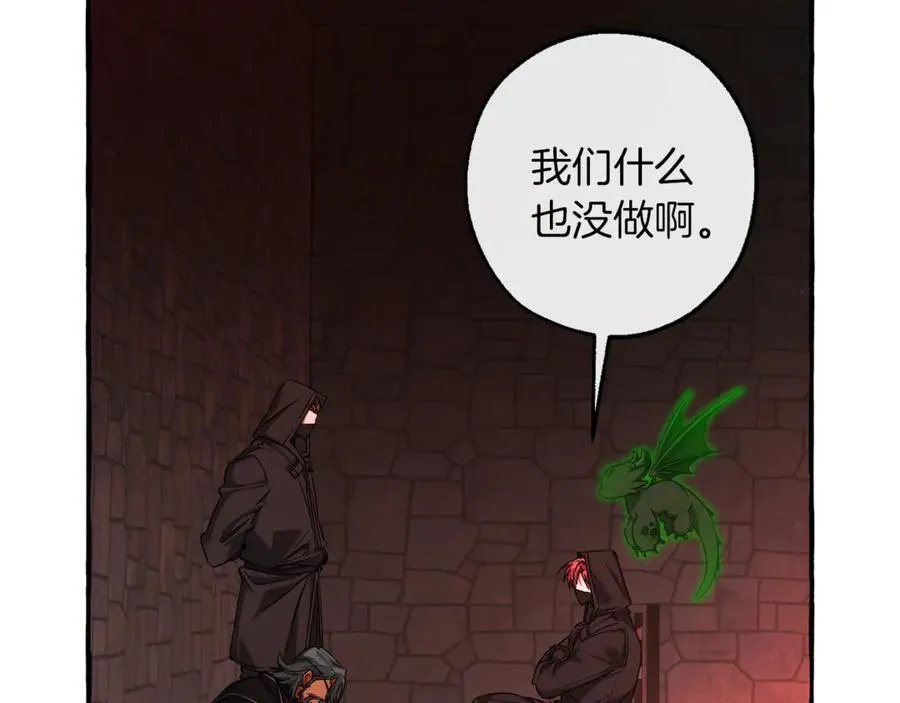 第138话 财迷英雄11