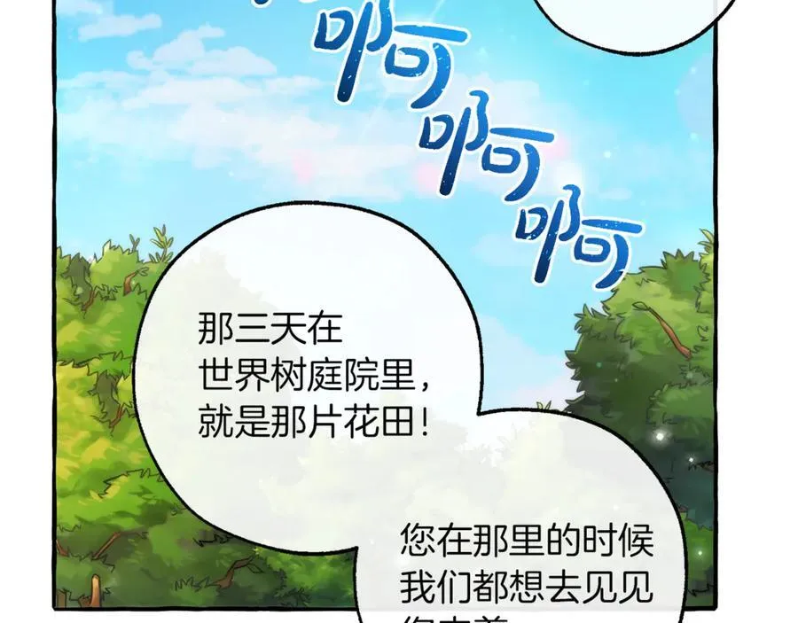 第138话 财迷英雄77