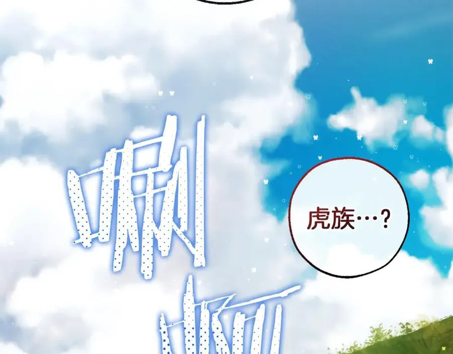 第140话 怎么就不懂少爷的心呢2