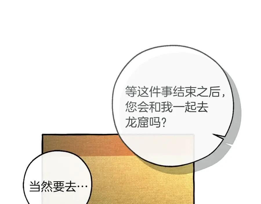 第141话 爆破倒计时83