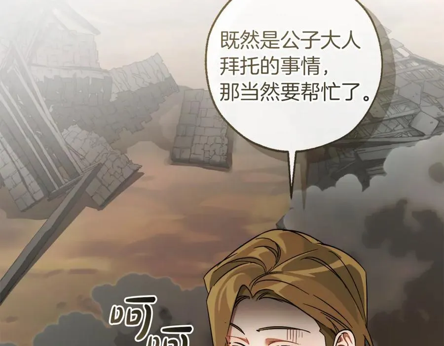 第142话 坑人计划现在开始87