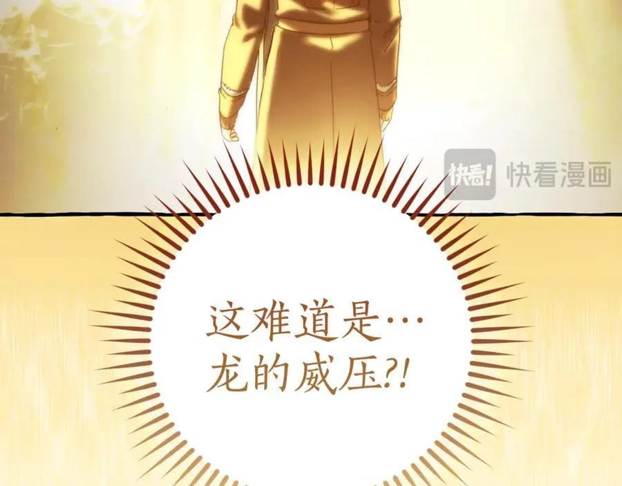 第144话 龙的凝视50