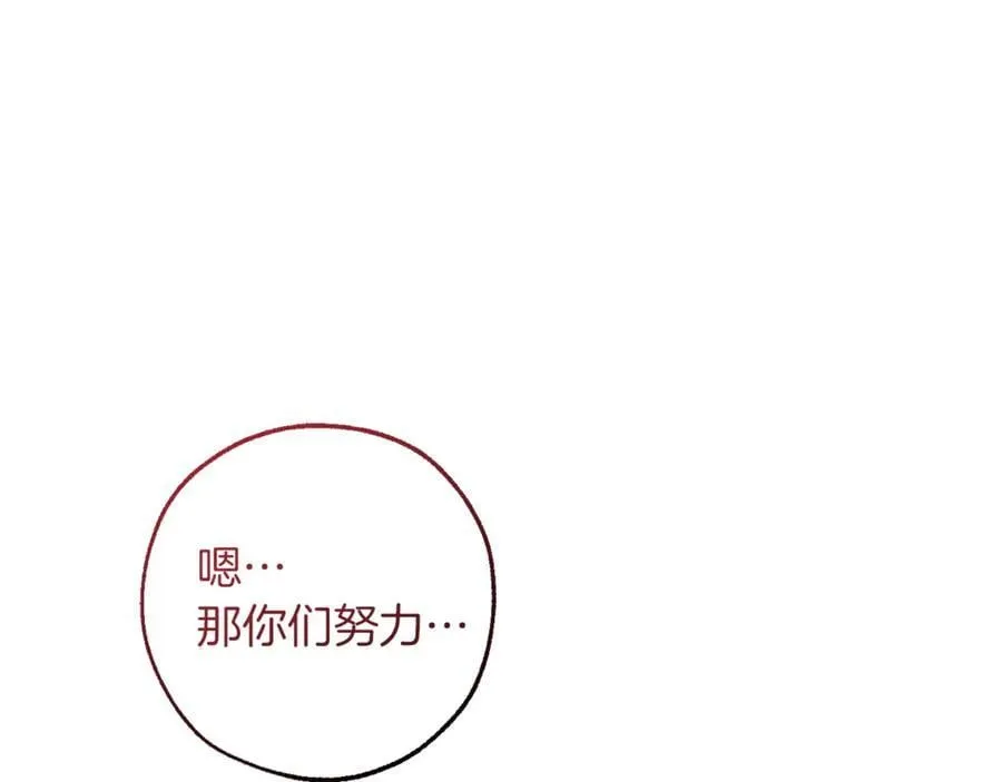 第140话 怎么就不懂少爷的心呢113