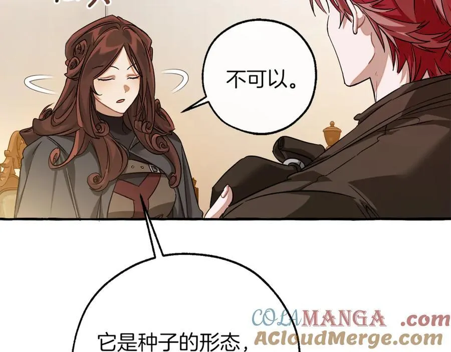 第142话 坑人计划现在开始160