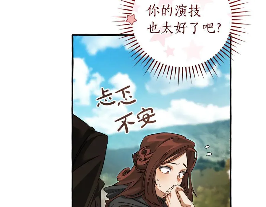 第142话 坑人计划现在开始69