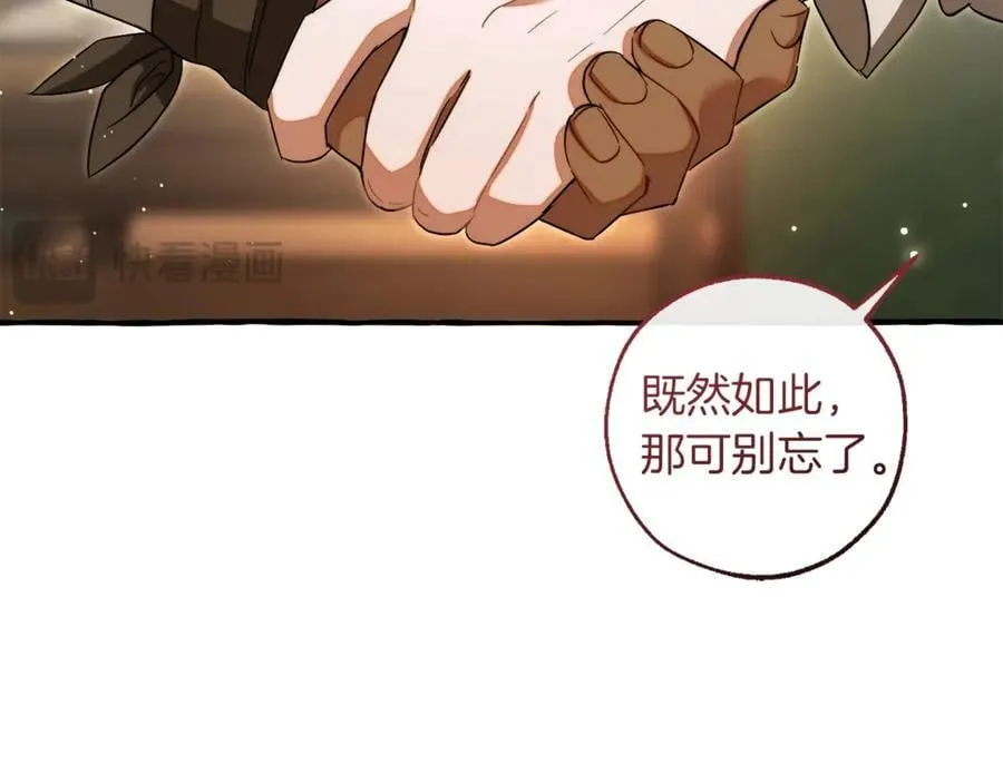 第143话 美丽的黄金龙47