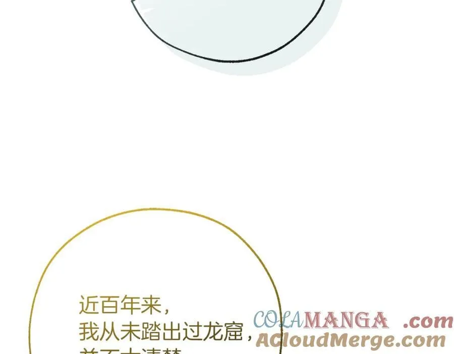 第144话 龙的凝视144