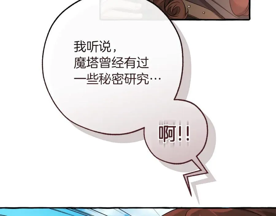 第142话 坑人计划现在开始66