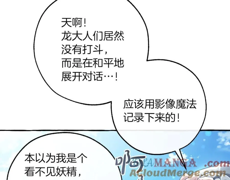 第144话 龙的凝视76