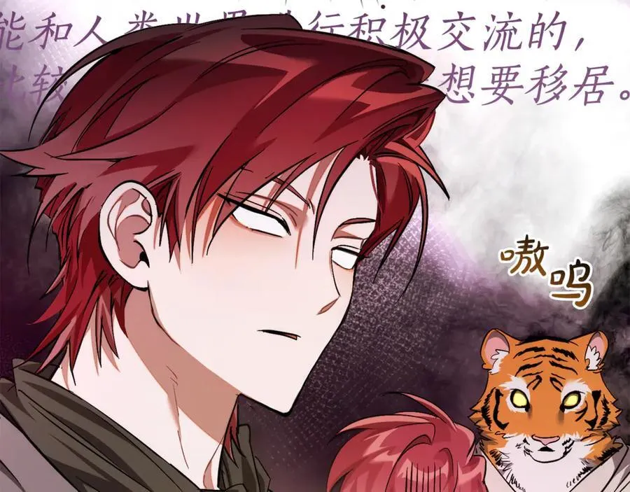 第140话 怎么就不懂少爷的心呢78