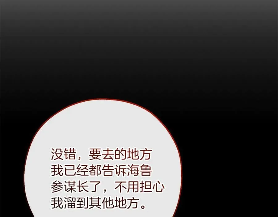 第143话 美丽的黄金龙121