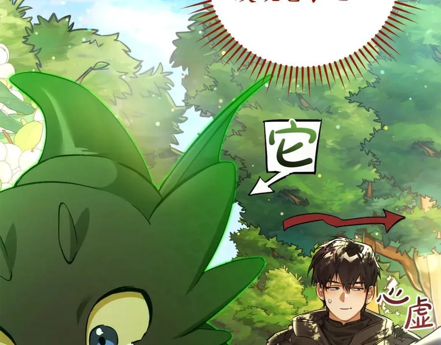 第136话 去见黄金龙11