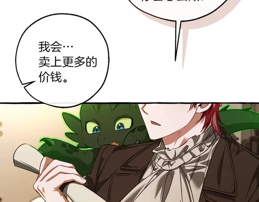 第142话 坑人计划现在开始181