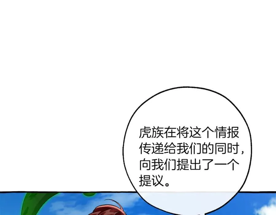 第140话 怎么就不懂少爷的心呢41