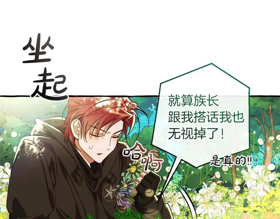 第136话 去见黄金龙23