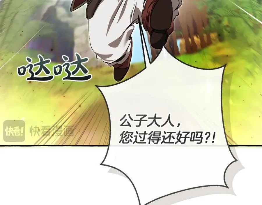 第140话 怎么就不懂少爷的心呢135