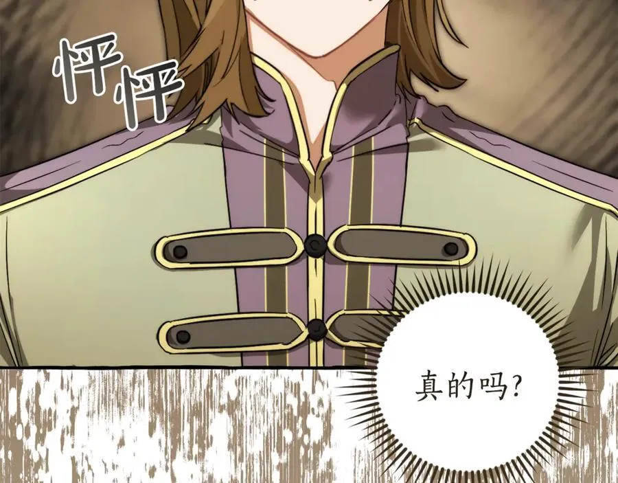 第142话 坑人计划现在开始203