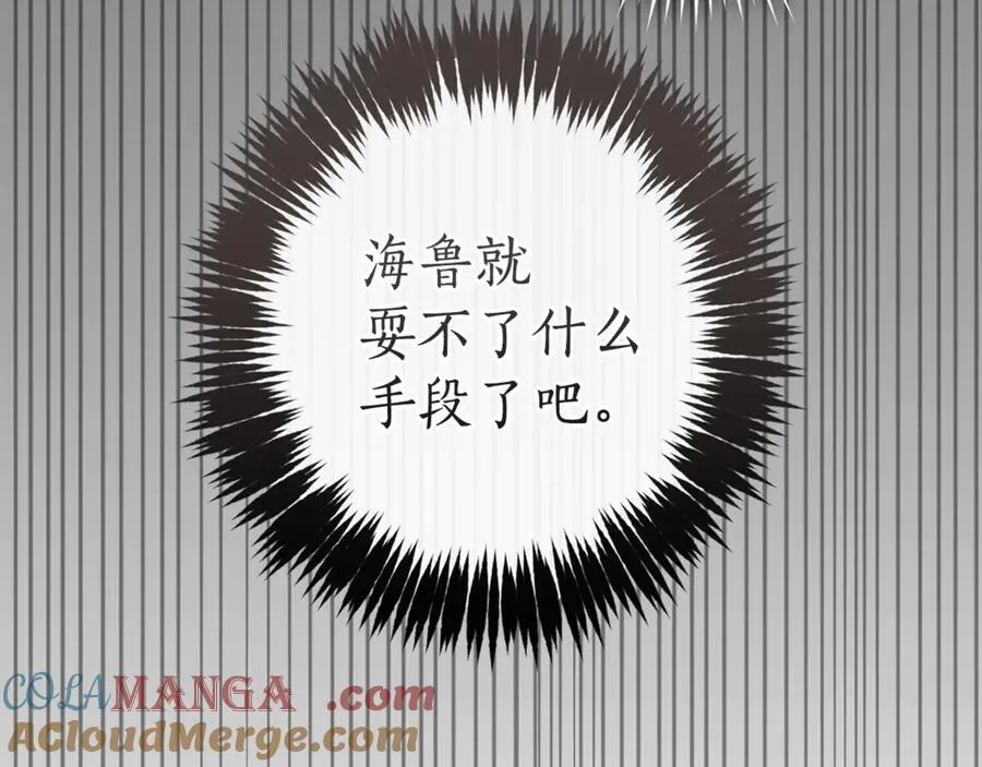 第142话 坑人计划现在开始144