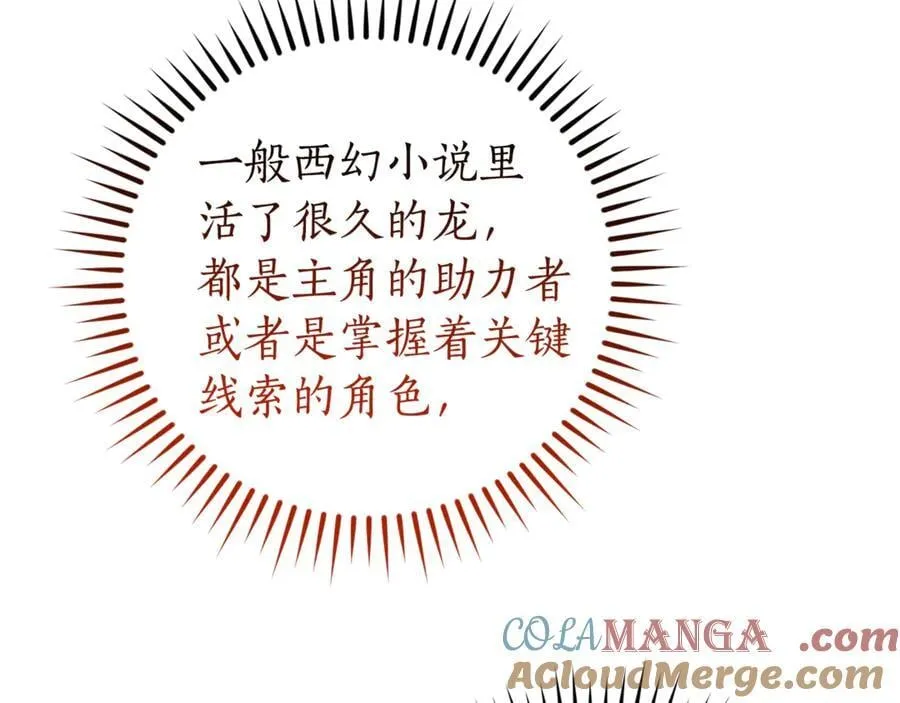 第136话 去见黄金龙136