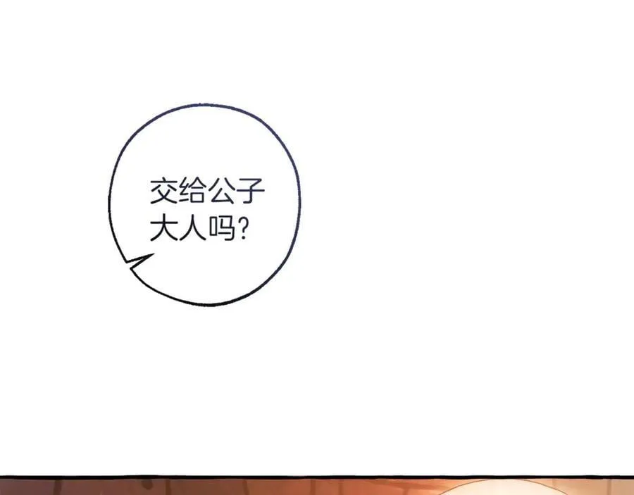 第137话 冤大头93