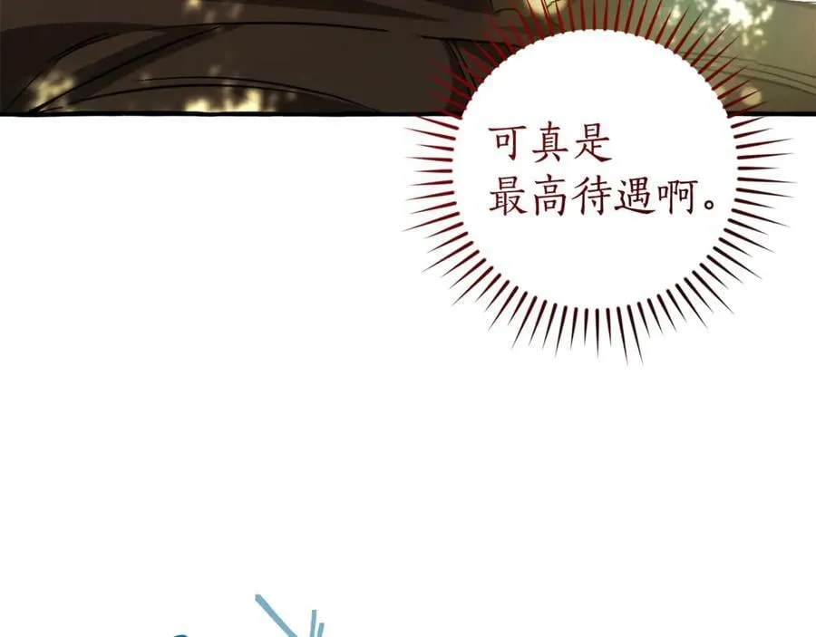 第136话 去见黄金龙7