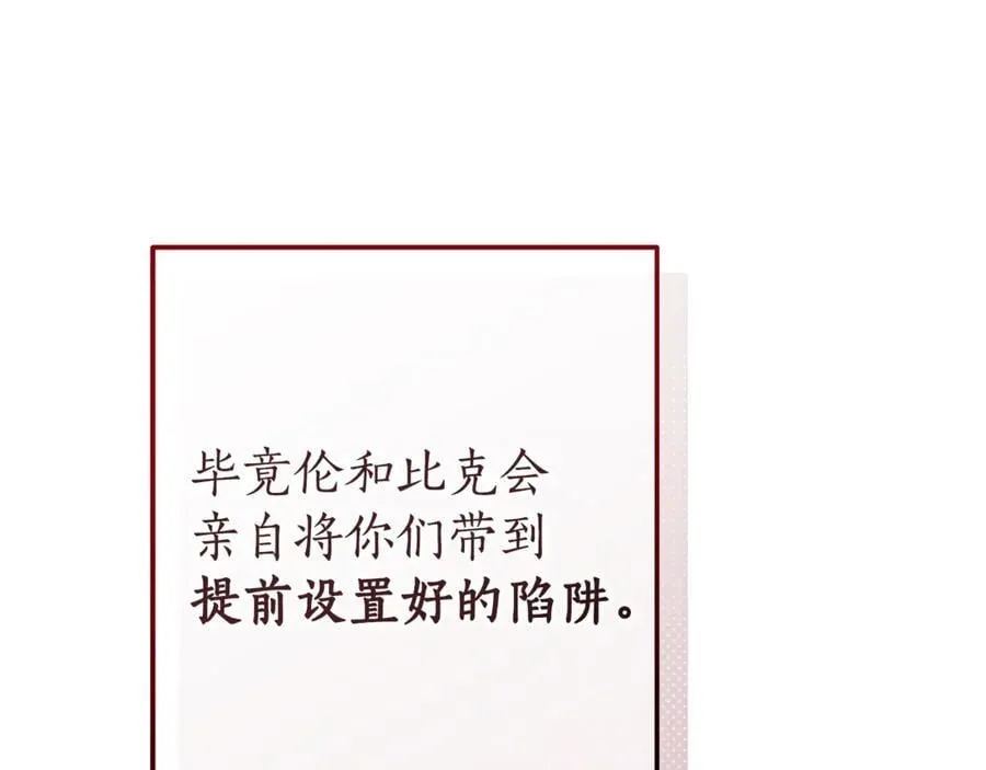 第142话 坑人计划现在开始110