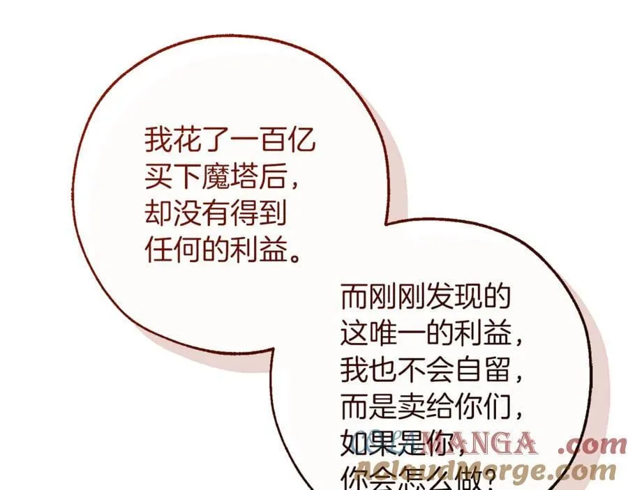 第142话 坑人计划现在开始180