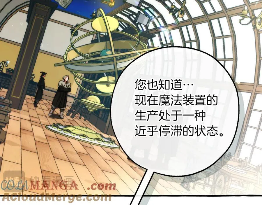 第139话 有钱人家的公子20