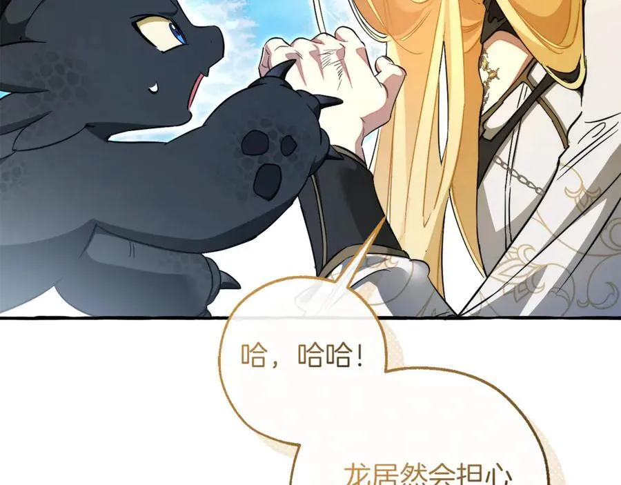 第144话 龙的凝视91