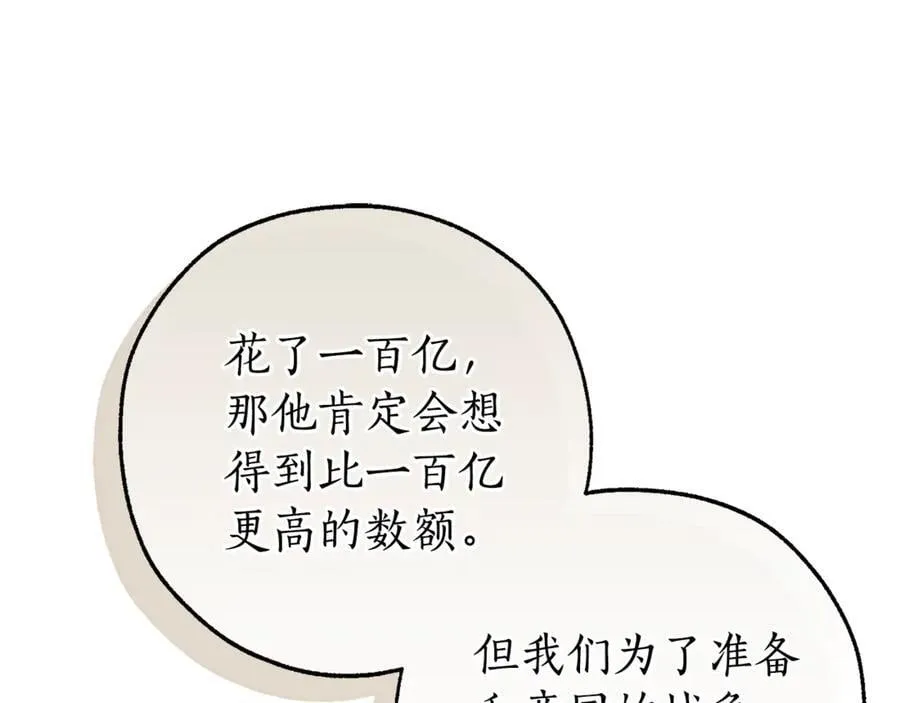 第142话 坑人计划现在开始183