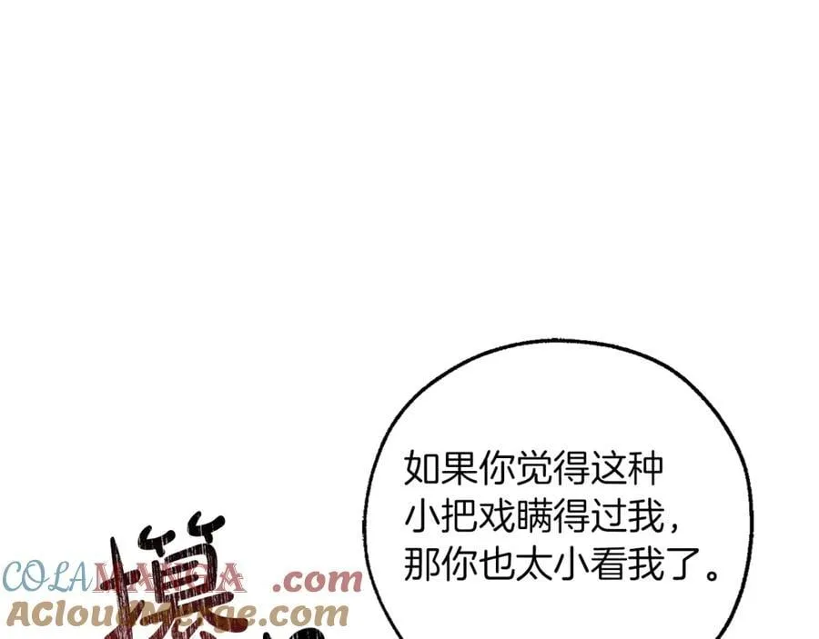 第137话 冤大头64