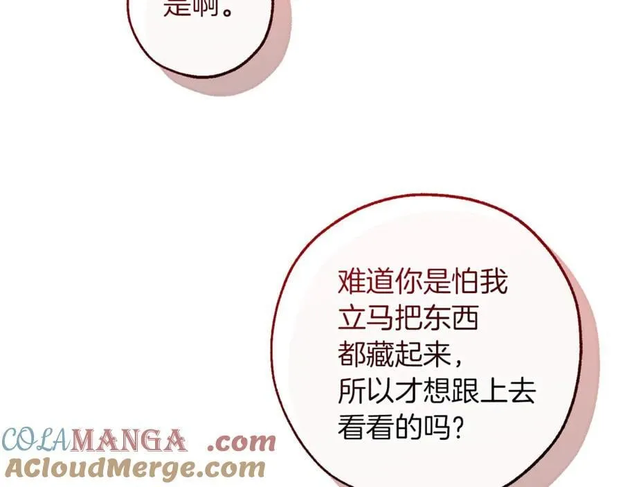 第142话 坑人计划现在开始100