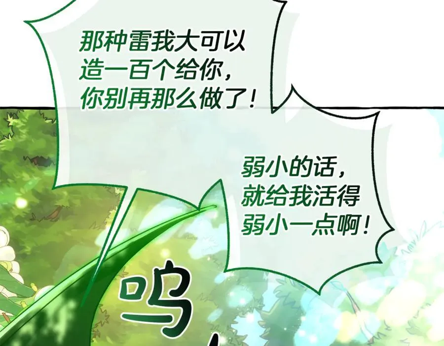 第135话 昏迷三天219