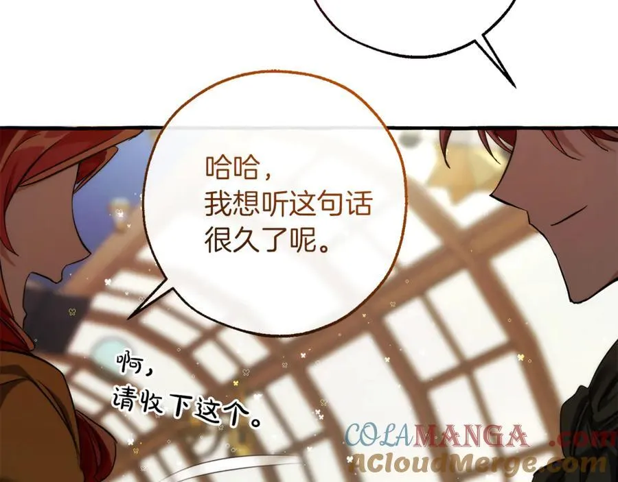 第139话 有钱人家的公子4