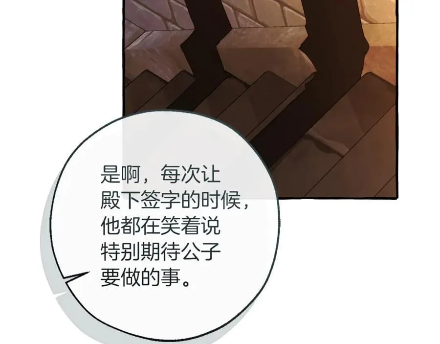 第139话 有钱人家的公子99