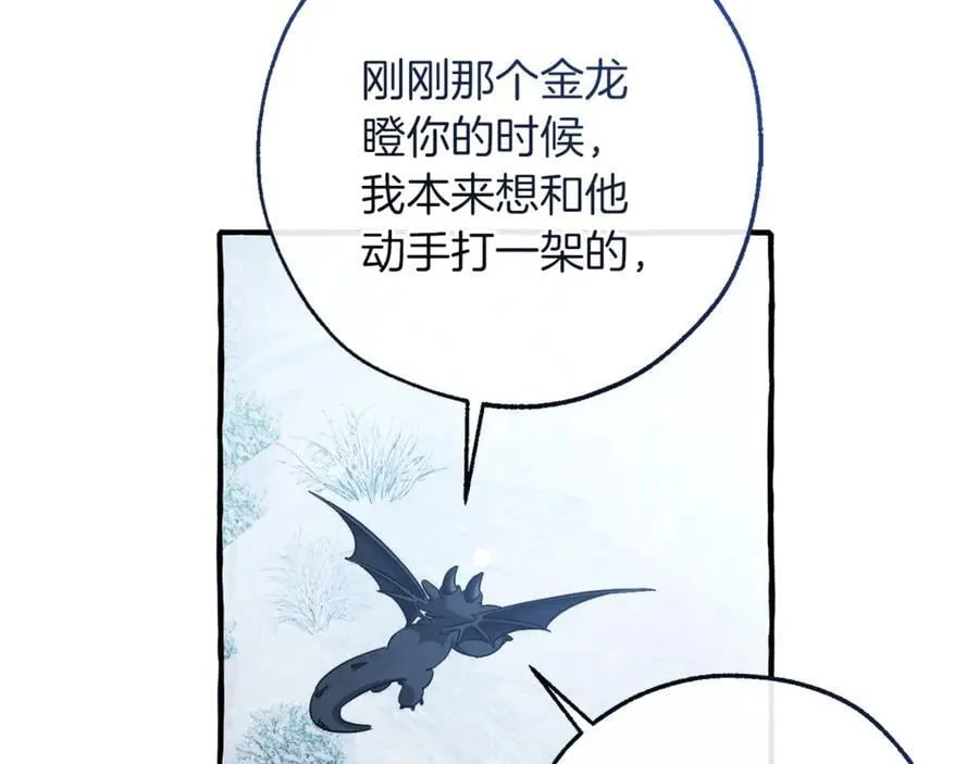第144话 龙的凝视69