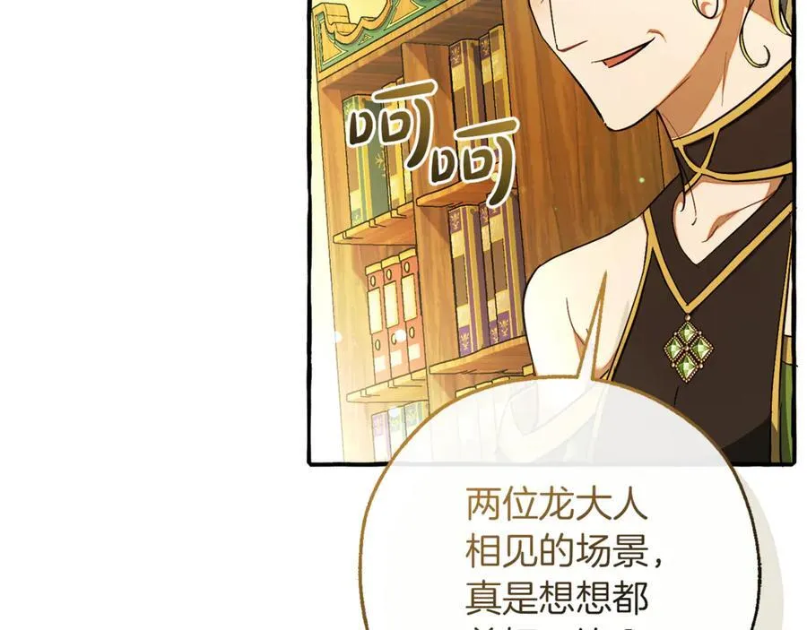 第136话 去见黄金龙169