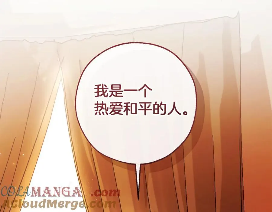 第143话 美丽的黄金龙40