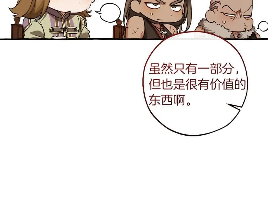 第142话 坑人计划现在开始170