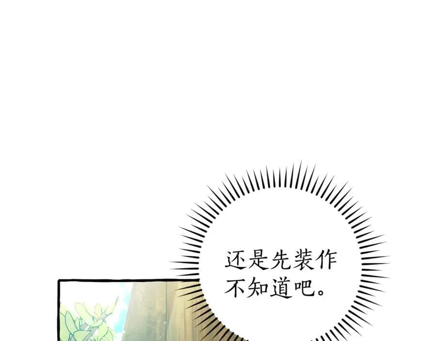 第136话 去见黄金龙102